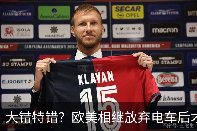 大错特错？欧美相继放弃电车后才明白，这是中国顶级的阳谋！