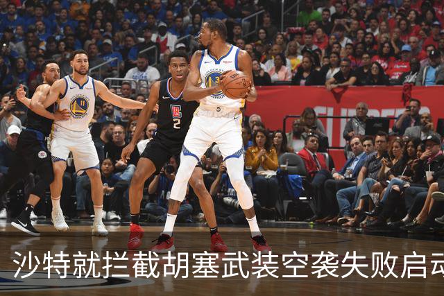 沙特就拦截胡塞武装空袭失败启动调查